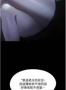 Page 477 of 家政妇小姐姐 41-56 - preview thumbnail