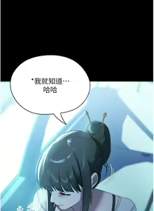 Page 480 of 家政妇小姐姐 41-56 - preview thumbnail