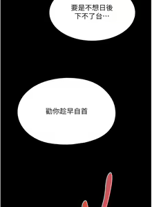 Page 496 of 家政妇小姐姐 41-56 - preview thumbnail