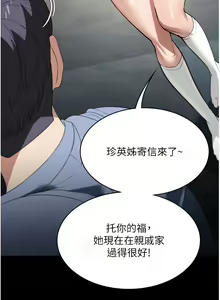 Page 501 of 家政妇小姐姐 41-56 - preview thumbnail