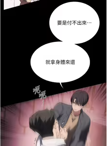 Page 518 of 家政妇小姐姐 41-56 - preview thumbnail