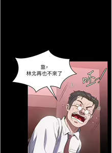 Page 523 of 家政妇小姐姐 41-56 - preview thumbnail