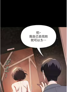 Page 526 of 家政妇小姐姐 41-56 - preview thumbnail