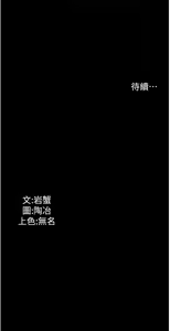 Page 537 of 家政妇小姐姐 41-56 - preview thumbnail