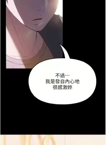 Page 543 of 家政妇小姐姐 41-56 - preview thumbnail