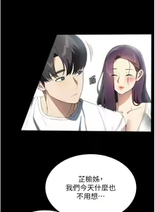 Page 556 of 家政妇小姐姐 41-56 - preview thumbnail