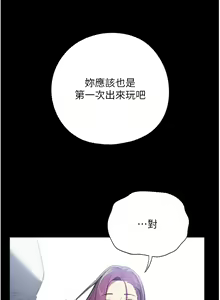 Page 557 of 家政妇小姐姐 41-56 - preview thumbnail