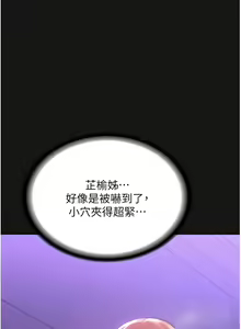 Page 585 of 家政妇小姐姐 41-56 - preview thumbnail