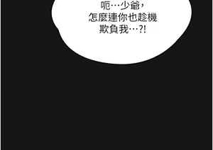 Page 587 of 家政妇小姐姐 41-56 - preview thumbnail