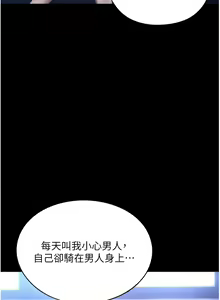 Page 589 of 家政妇小姐姐 41-56 - preview thumbnail
