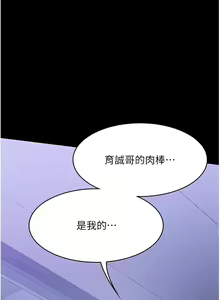 Page 591 of 家政妇小姐姐 41-56 - preview thumbnail