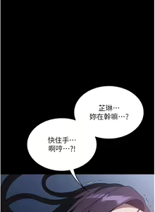 Page 600 of 家政妇小姐姐 41-56 - preview thumbnail