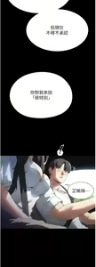 Page 625 of 家政妇小姐姐 41-56 - preview thumbnail