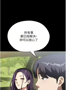 Page 626 of 家政妇小姐姐 41-56 - preview thumbnail