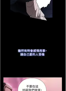 Page 646 of 家政妇小姐姐 41-56 - preview thumbnail
