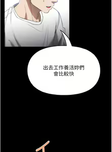 Page 651 of 家政妇小姐姐 41-56 - preview thumbnail