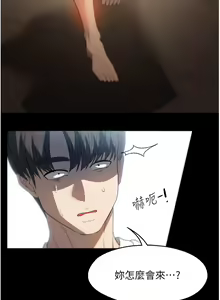 Page 657 of 家政妇小姐姐 41-56 - preview thumbnail