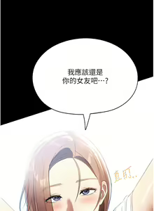 Page 663 of 家政妇小姐姐 41-56 - preview thumbnail