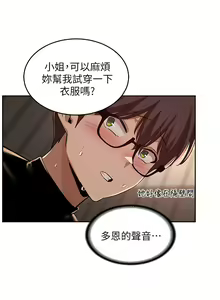 Page 1059 of 深度交流会 1-58 - preview thumbnail