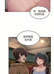 Page 1067 of 深度交流会 1-58 - preview thumbnail