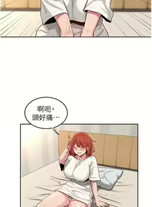 Page 1079 of 深度交流会 1-58 - preview thumbnail