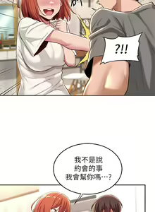 Page 1101 of 深度交流会 1-58 - preview thumbnail