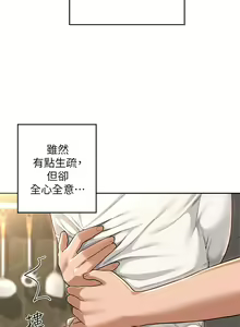 Page 1113 of 深度交流会 1-58 - preview thumbnail