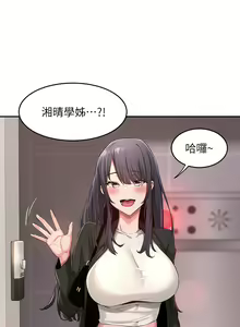 Page 113 of 深度交流会 1-58 - preview thumbnail