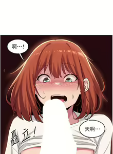Page 1138 of 深度交流会 1-58 - preview thumbnail
