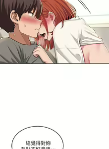 Page 1166 of 深度交流会 1-58 - preview thumbnail