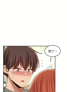 Page 1167 of 深度交流会 1-58 - preview thumbnail