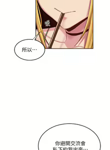 Page 1175 of 深度交流会 1-58 - preview thumbnail