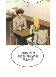 Page 1176 of 深度交流会 1-58 - preview thumbnail