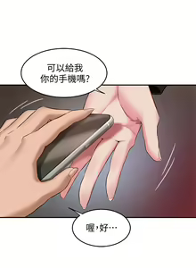 Page 118 of 深度交流会 1-58 - preview thumbnail