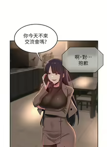 Page 1183 of 深度交流会 1-58 - preview thumbnail