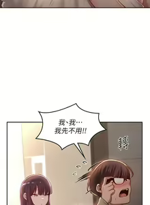 Page 1198 of 深度交流会 1-58 - preview thumbnail