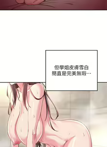 Page 1207 of 深度交流会 1-58 - preview thumbnail