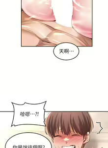 Page 1214 of 深度交流会 1-58 - preview thumbnail