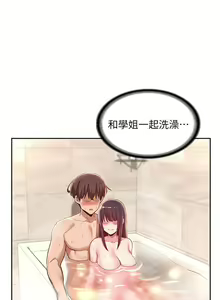 Page 1217 of 深度交流会 1-58 - preview thumbnail