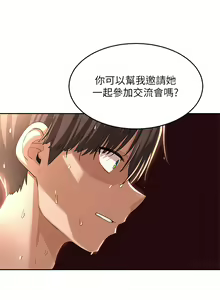 Page 1219 of 深度交流会 1-58 - preview thumbnail