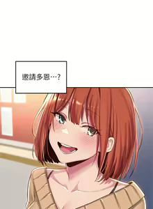 Page 1221 of 深度交流会 1-58 - preview thumbnail
