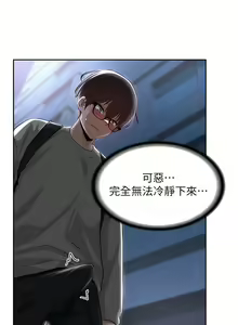 Page 1237 of 深度交流会 1-58 - preview thumbnail