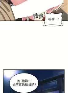 Page 1263 of 深度交流会 1-58 - preview thumbnail
