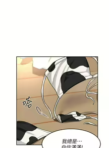Page 1284 of 深度交流会 1-58 - preview thumbnail