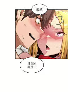 Page 1288 of 深度交流会 1-58 - preview thumbnail