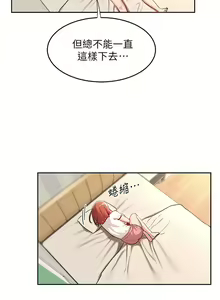 Page 1306 of 深度交流会 1-58 - preview thumbnail