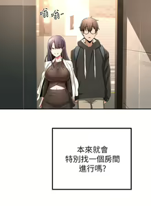 Page 133 of 深度交流会 1-58 - preview thumbnail