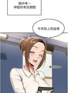 Page 1336 of 深度交流会 1-58 - preview thumbnail