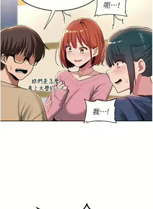 Page 1338 of 深度交流会 1-58 - preview thumbnail