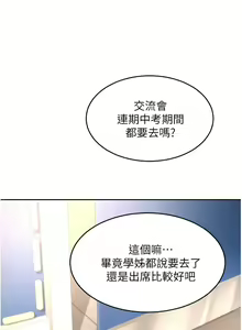 Page 1344 of 深度交流会 1-58 - preview thumbnail
